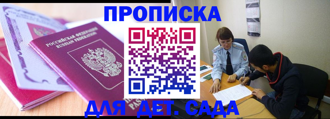 временная регистрация адрес в Шахунье