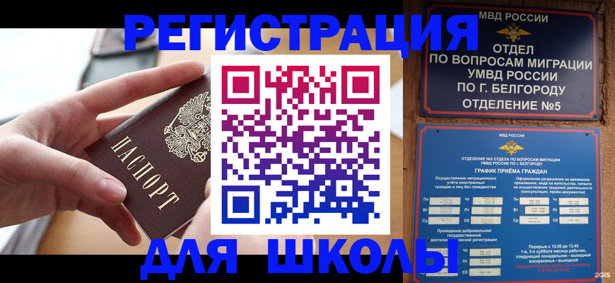 миграционный учет в Шахунье