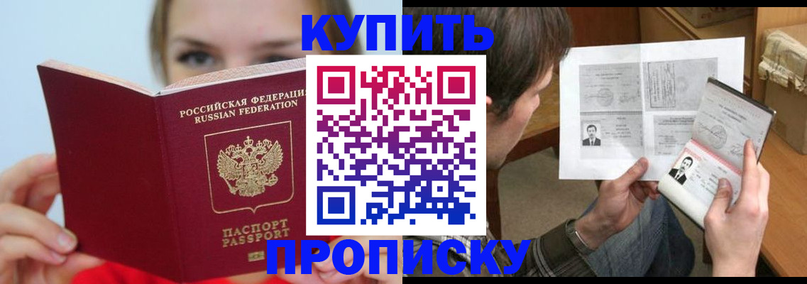 временная регистрация 2025 в Шахунье