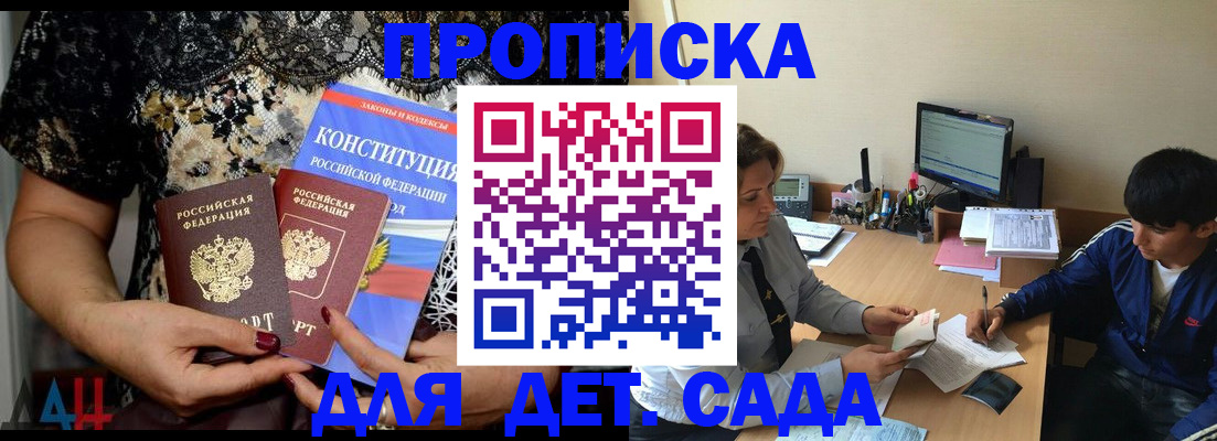 прописка для кредита в Шахунье