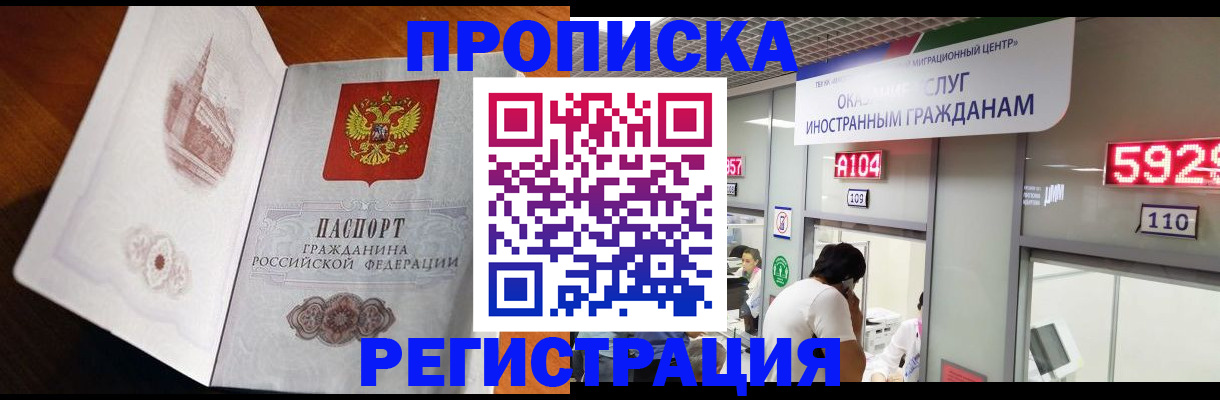 временная регистрация госуслуги в Шахунье